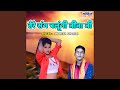 Tere Sang Chalung Jija Ji
