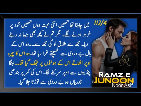 Ramze junoon_epi_112part4_author noor asif