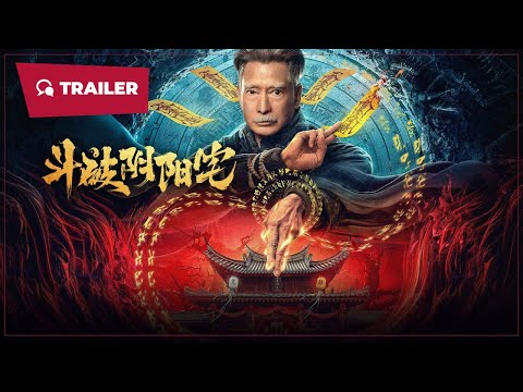 Трейлеры Fight Through The Yin-Yang House