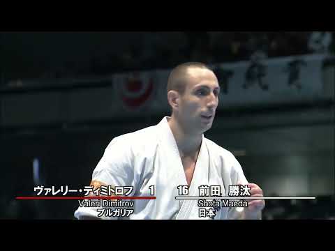 Valeri Dimitrov vs Shota Maeda The 11th World Karate Championship