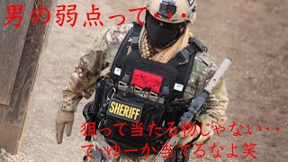 【サバゲ】漢にとって大切なものが狙われました・・【ヘッズ川越】