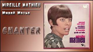 Chanter-Mireille Mathieu ( Мирей Матье )