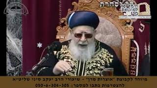 אוצרות יוסף: מרן הרב עובדיה יוסף זיע"א - פרשת השבוע בשלח. (מורשת מרן) - התמונה מוצגת ישירות מתוך אתר האינטרנט יוטיוב. זכויות היוצרים בתמונה שייכות ליוצרה. קישור קרדיט למקור התוכן נמצא בתוך דף הסרטון