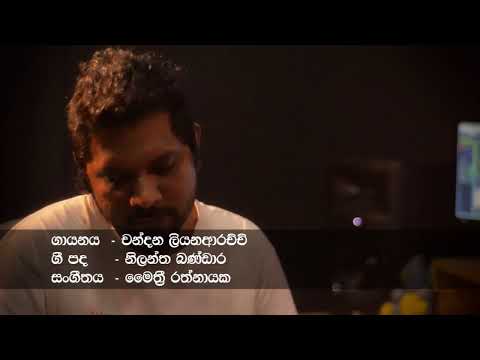 Ganga ගංඟා  Chandana Liyanarachchi  Nilantha Prasath Bandara  Maithree Rathnayake