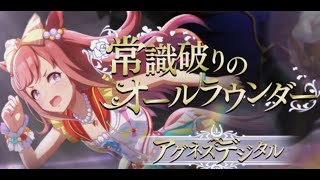 【ウマ娘】アグネスデジタル　02年フェブラリーステークス　本馬場入場付き！実況アオシマバクシンオー　青嶋達也　史上初のG1、4連覇！真の勇者は戦場を選ばない！四位洋文　白井最強　この砂は世界へ続く