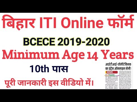 Bihar ITI Online Form 2019