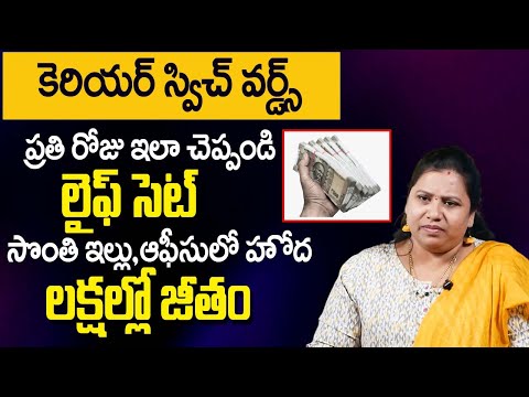 Attraction Money Very Fast using Switch Words |Secret Success Formula with Switchwords |Money Mantra