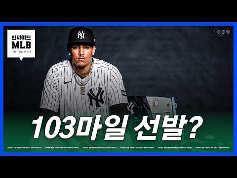 양키스에 무시무시한 유망주가 나타났다