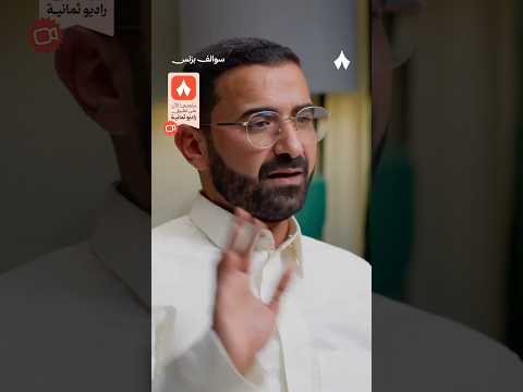 إذاعة ثمانية