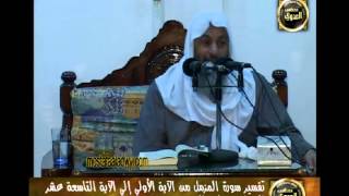تفسير سورة المزمل من الآية الأولى إلى الآية السادسة عشرة     طلخا