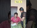 Types Of Teacher Good Touch Bad Touch Rabiramieesan Couple Awareness Teachers Students
