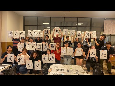 文学言語学科 【関学生TODAY】CIEC学生交流団体 GS Network
