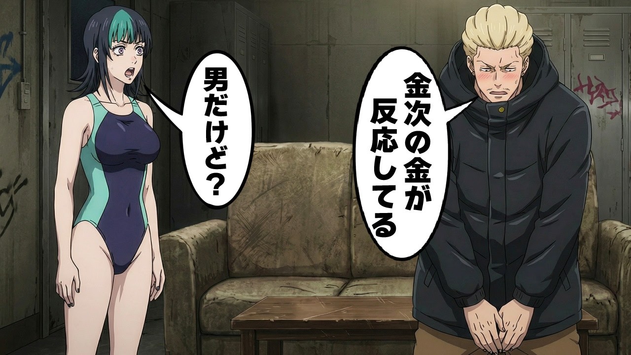 【呪術廻戦】もしも星綺羅羅が本当に女性だったら...