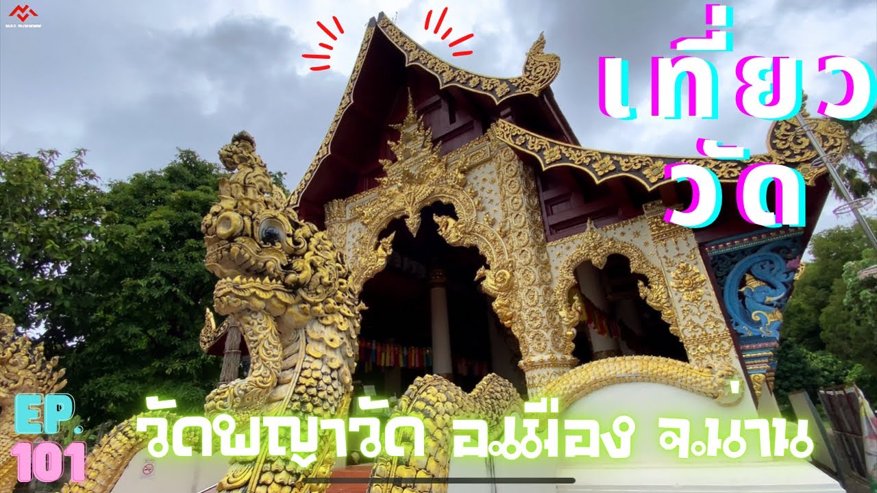 Wat Phaya Wat