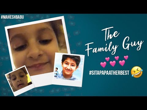 Sita Papa Introduces The Family Guy | Sitara | Gautam | Mahesh Babu | #sitapapaatherbest Video