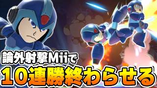 シャゲミ10連勝をサクッと達成して素晴らしい休日にする【スマブラSP】