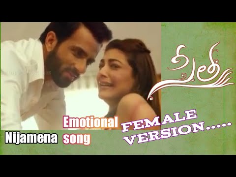 Nijamena Sita  Movie song  female version