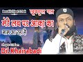 Mere Lab Pe Aaqa Ka Naam Dil Khairabadi Beautiful Naat
