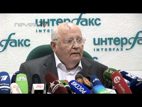 Михаил Горбачев О ГКЧП
