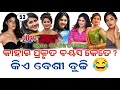 Ollywood Actress Real Age In 2024 Odia Heroine Age Date Of Birth