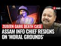 Zubeen Garg Death Case Assam CIC Steps Down On Moral Grounds As Brother Faces Allegations