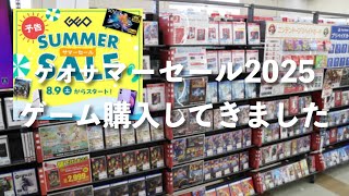 2025 GEOのサマーセールに行ってきました。