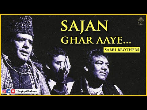 Sajan Ghar Aaye | Bindiya Lagau Kabhi Jhumar Sajau - Sabri Brothers Qawwal | Haqiqat حقیقت