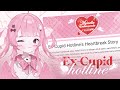 【EX-CUPID HOTLINE!】1 like = 1 emuach