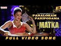 Paralokam Paripodama Full Video MATKA Varun Tej Namrita Malla Karuna Kumar GV Prakash Kumar