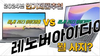 레노버아이디어패드슬림3 Top10! 가격, 평점, 후기! 놓치지 마세요! - YouTube