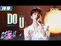 黄子弘凡 DO U 清澈男声藏着怦然心动的那些小心思 黄子唱情歌自带氛围感 �