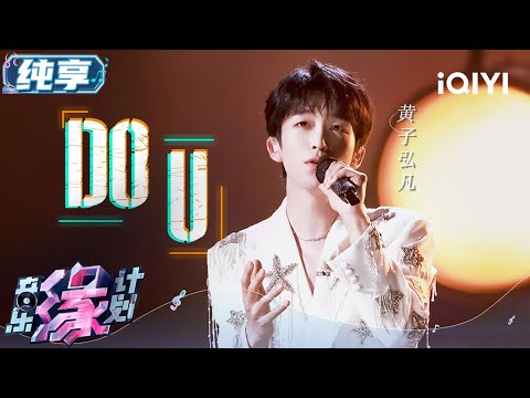 Video thumbnail for Do U