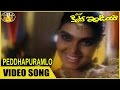 Peddhapuramlo Video Song Maro Quit India Movie Suresh Vani Vishwanath Sri Venkateswara Vid
