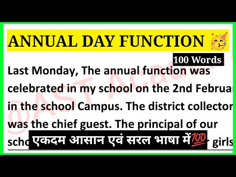 The Annual Day Function Paragraph in English under 100 words || paragraph Writing ||