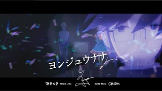 - ヨンジュウナナ - みきとP - cover