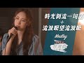 時光倒流一句話 - 林家謙 流淚眼望流淚眼 - 容祖兒 Medley Cover By 許靖韻 Angela Hui