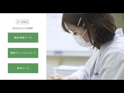 大東文化大学 WEB体験授業「健康科学科の学びー2022からの新カリキュラムー」【スポーツ・健康科学部健康科学科】