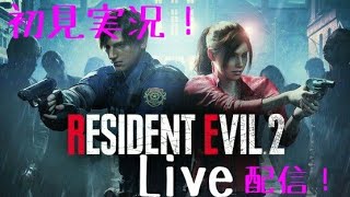 ＃2［BIOHAZARD  RE2　Z VERSION ］最恐のゾンビにおじさんが挑む！
