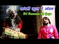 सांवली सूरत पे मोहन Dil Deewana Ho Gaya Pappu Sharma Khatu Wale Top 