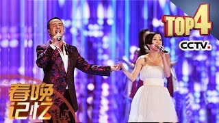春晚记忆— 热门歌曲 TOP4 ：2014年《答案》 杨坤＆郭采洁  | CCTV 春晚