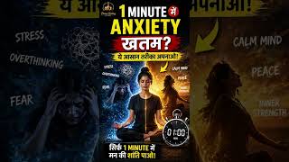सोते ही Healing शुरू🔥Powerful Night Meditation 100% असरदार #shorts #viral