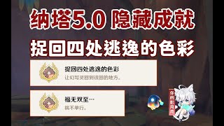 Re: [閒聊] 原神的地圖484很難贏鳴潮了?