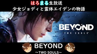 #2 はろまるがBeyondをやってみる！