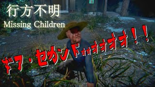 【行方不明 Missing Children】ホラーゲームでワンピースごっこしてるおじいちゃんに出会った＃完結