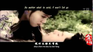 [ENG] Della Ding & Wallace Huo - Good Times (Perfect Couple OST)