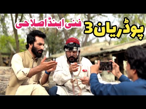 Podaryan 3 Funny Eslahi Video By Pk Plus Vines2025