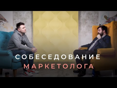 , title : 'Вопросы маркетологу на собеседовании. Образование, мышление и умение предложить решение проблемы.'