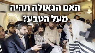 כל ישראל ערבים זה בזה | הגאון הינוקא בדברי תורה מרתקים עם הציבור לאחר תפילת שחרית