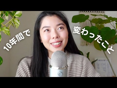 PODCAST | NHỮNG ĐIỀU ĐÃ THAY ĐỔI Ở TÔI TRONG 10 NĂM QUA