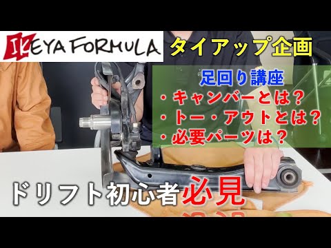 ドリフトについて詳しく解説